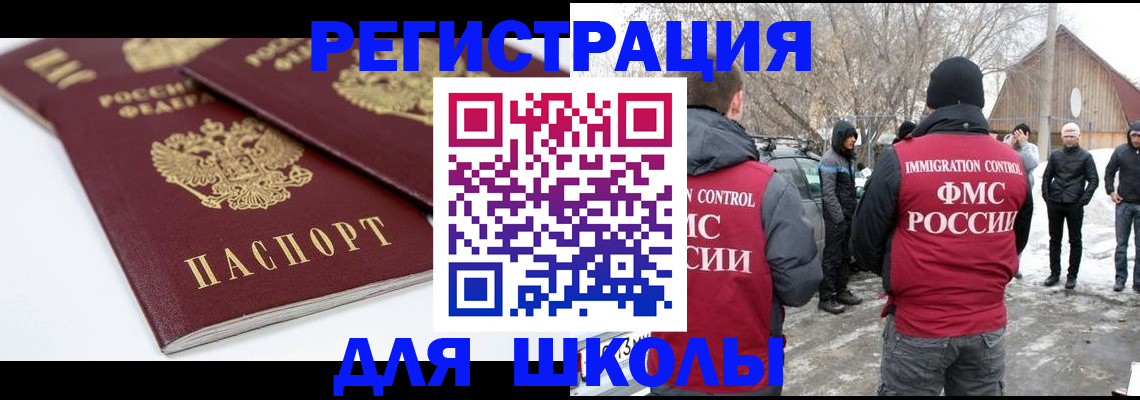 прописка гарантия в Калининградской области